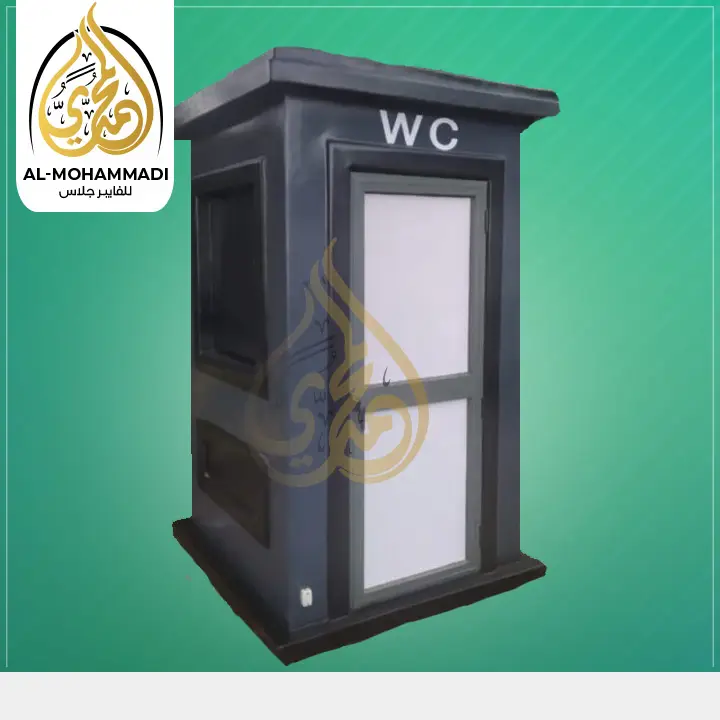 حمامات متنقله